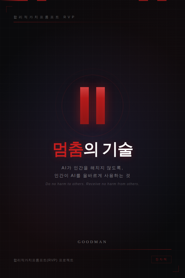 멈춤의 기술 표지